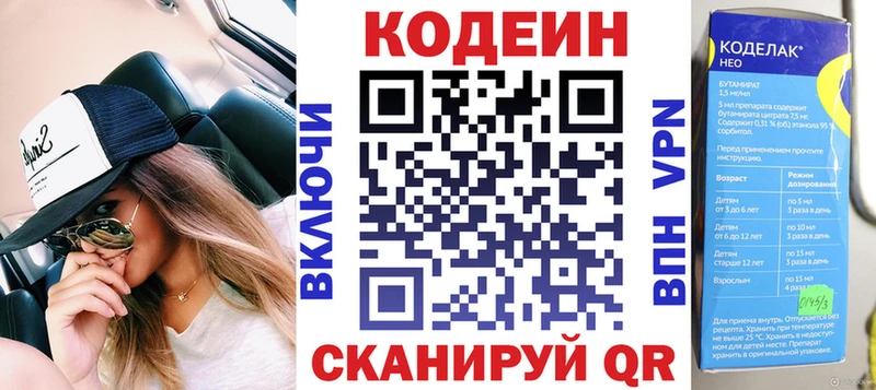 Codein Purple Drank где можно купить наркотик Александровское