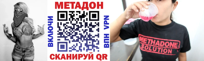 МЕТАДОН кристалл  Александровское 
